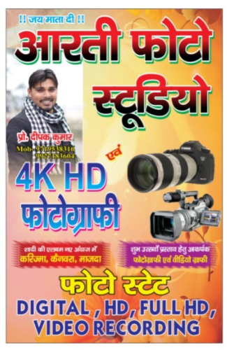 DEEPAK KUMAR Portfolio